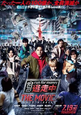 全员逃走中 电影版(全集)