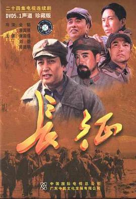 长征2001(全集)