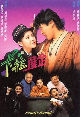 卡拉屋企粤语(全集)
