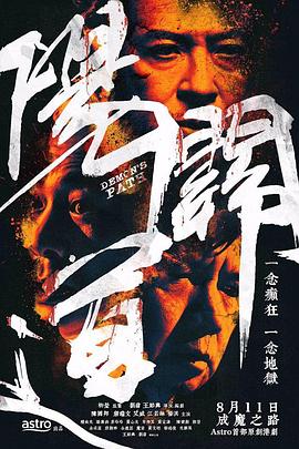 阳关道粤语(全集)