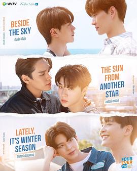 四方极爱 第二季(全集)