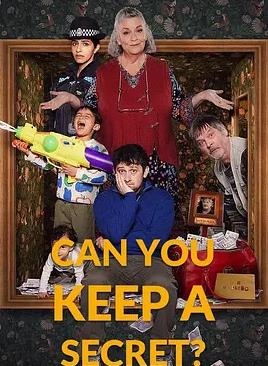 你能保密吗？第一季(全集)