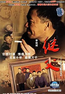 继父(全集)
