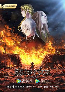 放开那个女巫(全集)