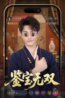 鉴宝无双(全集)